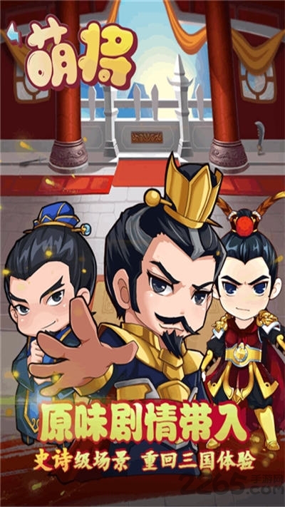 萌将bt版 萌将手游变态版下载