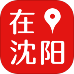 在沈阳app