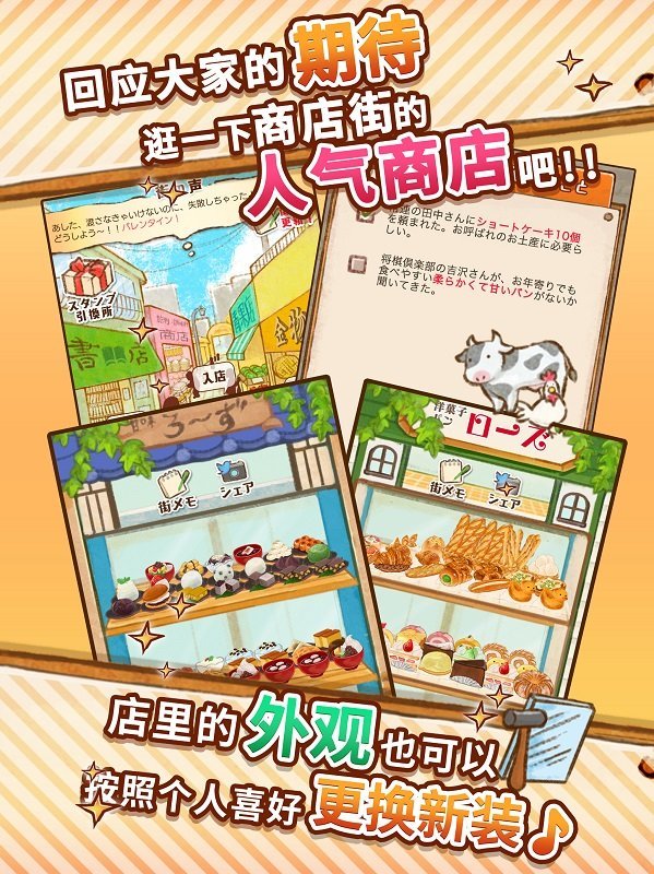 2022年最新版洋果子店游戏 洋果子店中文版下载安装