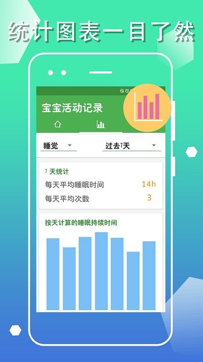 宝宝生活成长记app 宝宝生活成长记手机版下载