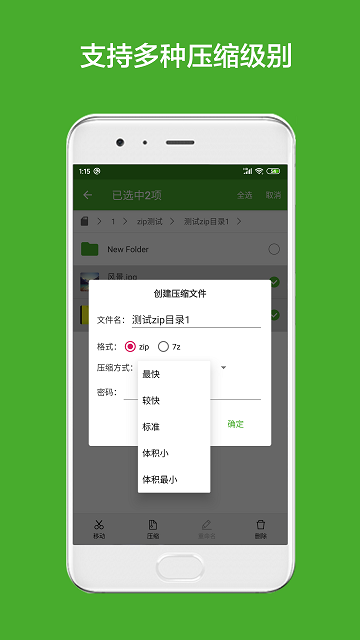 解压缩助手app 解压缩助手下载软件