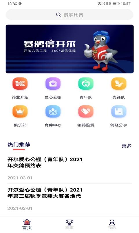 邢小信手机版 邢小信app下载