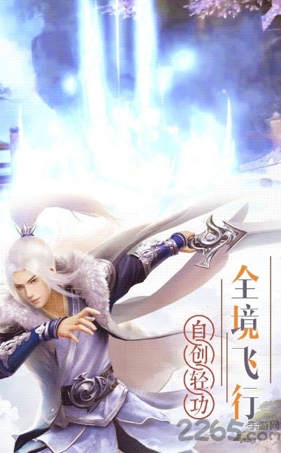 无心仙尊官方版 无心仙尊手游下载