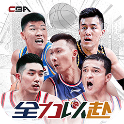 中职篮全力以赴官方版