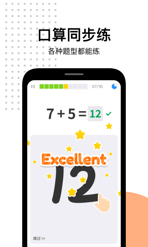 爱作业学生版app 爱作业学生版软件