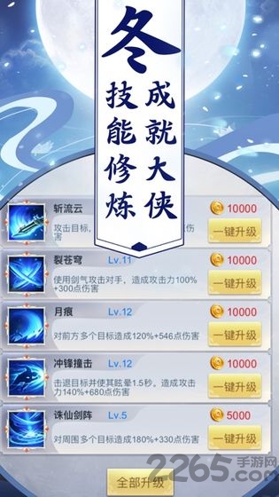 九州剑魂 九州剑魂下载