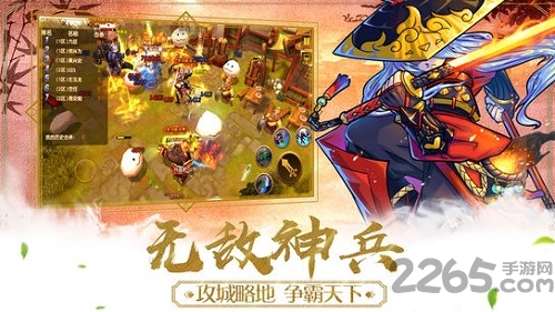 桃园英杰传官方版 桃园英杰传官方版