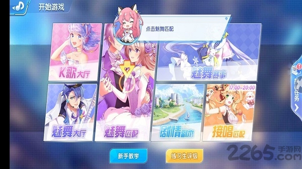 闪耀星途手游 闪耀星途游戏下载