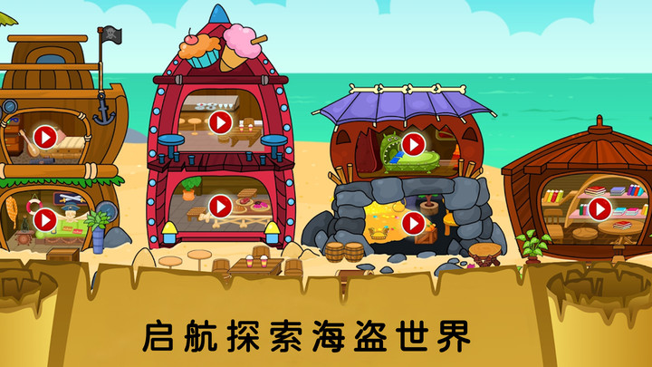 我的城市童话世界手机版 我的城市童话世界游戏下载