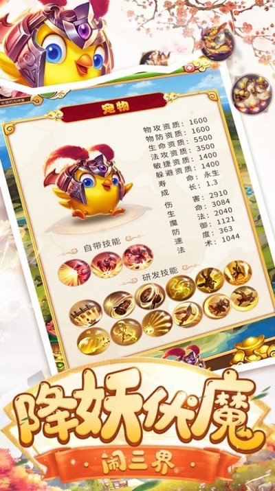 神宠来了手游 神宠来了游戏下载