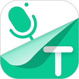 语音转换器软件