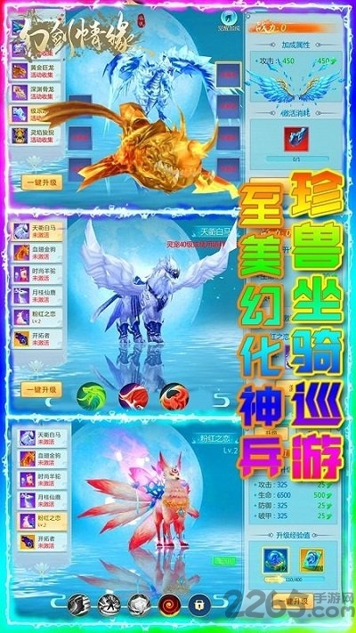 幻剑情缘口袋版vivo版 vivo幻剑情缘口袋版下载