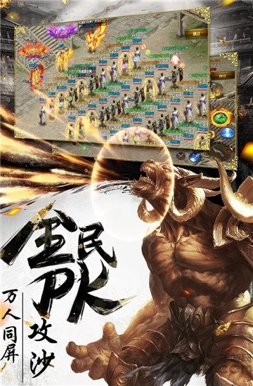 烈焰武尊私服 烈焰武尊手游变态版下载