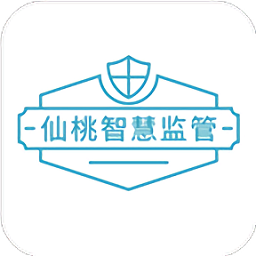 仙桃智慧监管app