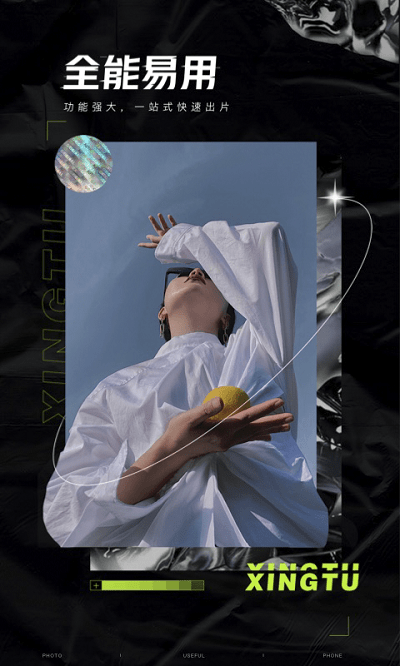 醒图ios版 醒图app苹果版下载