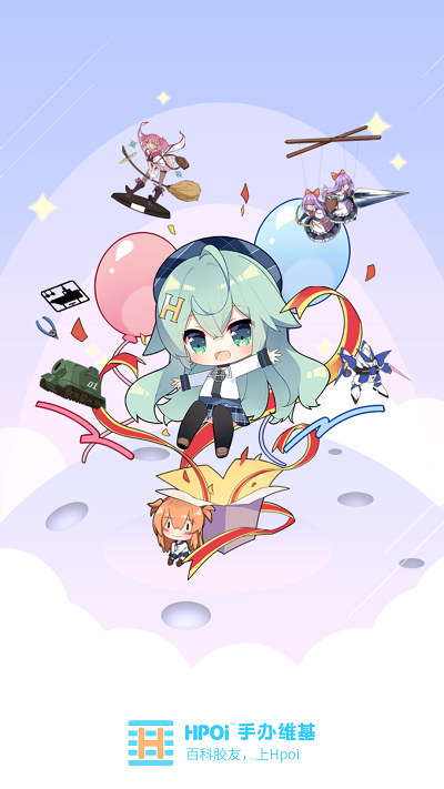 hpoi手办维基 hpoi官方版下载