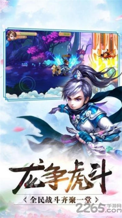 诛妖长生传官方版 诛妖长生传手游下载