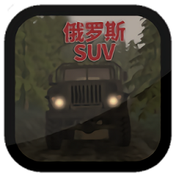 越野车修理工场手机版