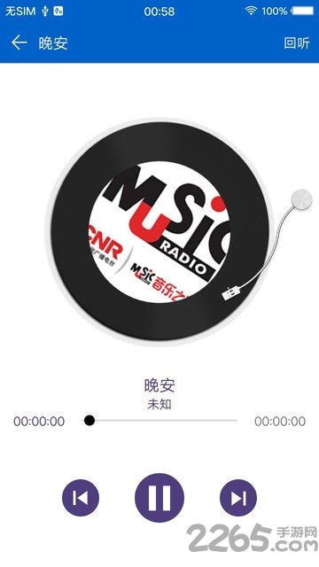 手机收音机app 手机收音机下载