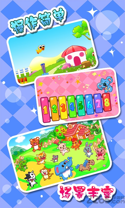 儿童宝宝早教乐园游戏 儿童宝宝早教乐园app下载