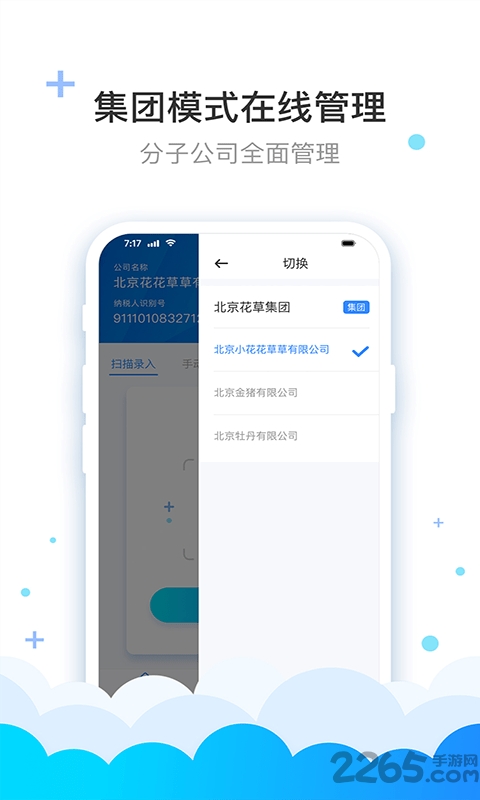 费耘app 费耘手机版下载