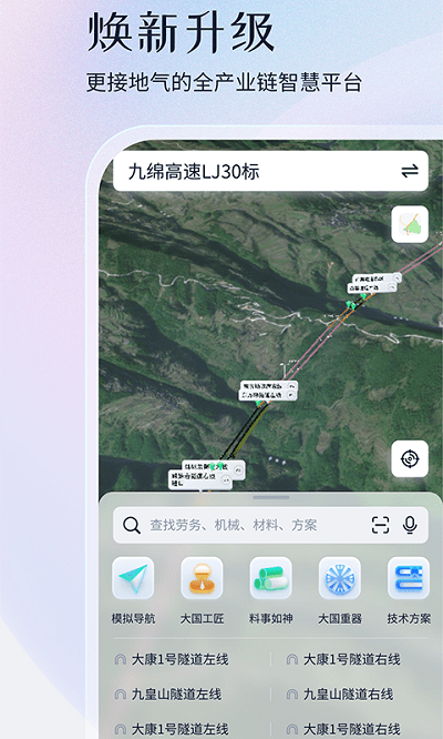 项目管家ai云平台 项目管家ai最新版下载