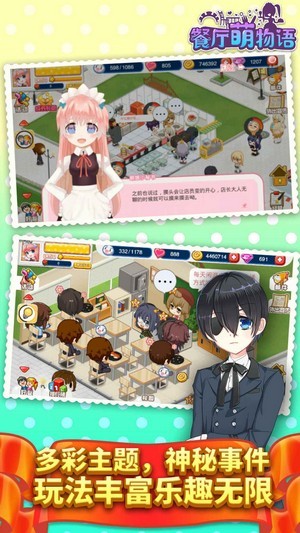 旺旺餐厅红包版 旺旺餐厅游戏下载