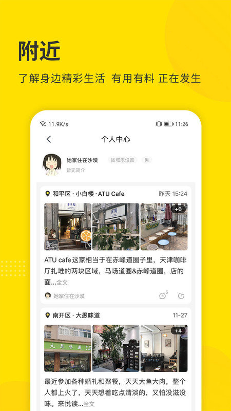 掌上天津极速版app 掌上天津极速客户端下载
