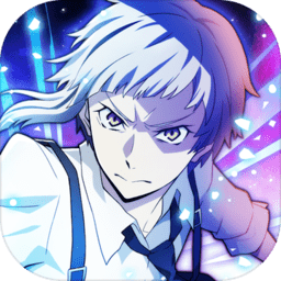 文豪野犬怪奇谭内测版