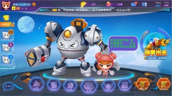 机甲小战神手机版 机甲小战神游戏下载