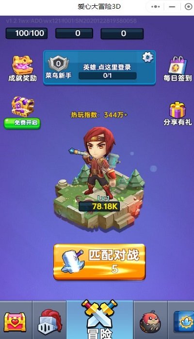 爱心大冒险3d手机版 爱心大冒险3d游戏下载
