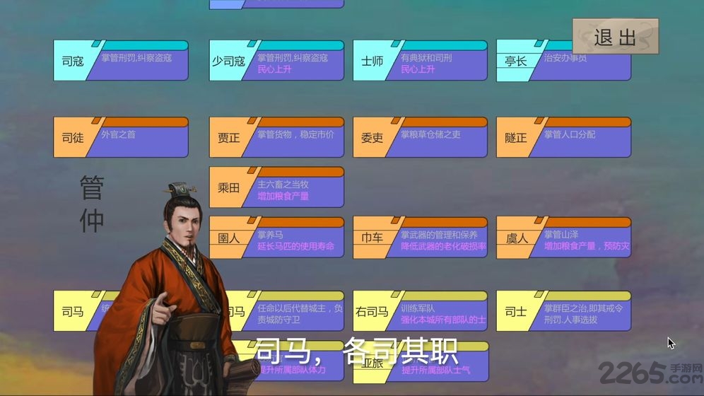 权谋韬略 权谋韬略下载