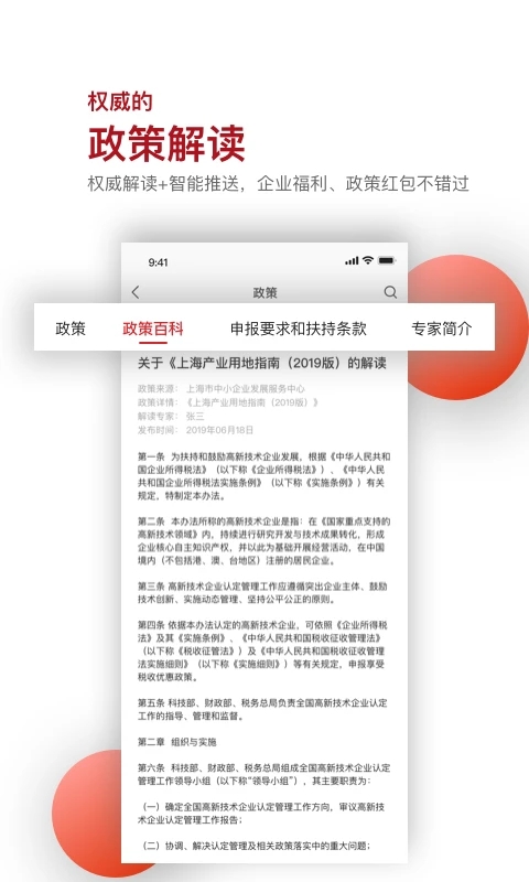商报网 读创app下载安装