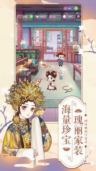 清宫小丫头游戏 清宫小丫头最新版下载