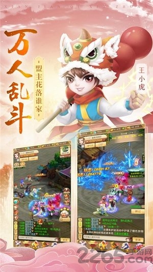 仙剑奇侠圆梦版 仙剑圆梦版游戏下载