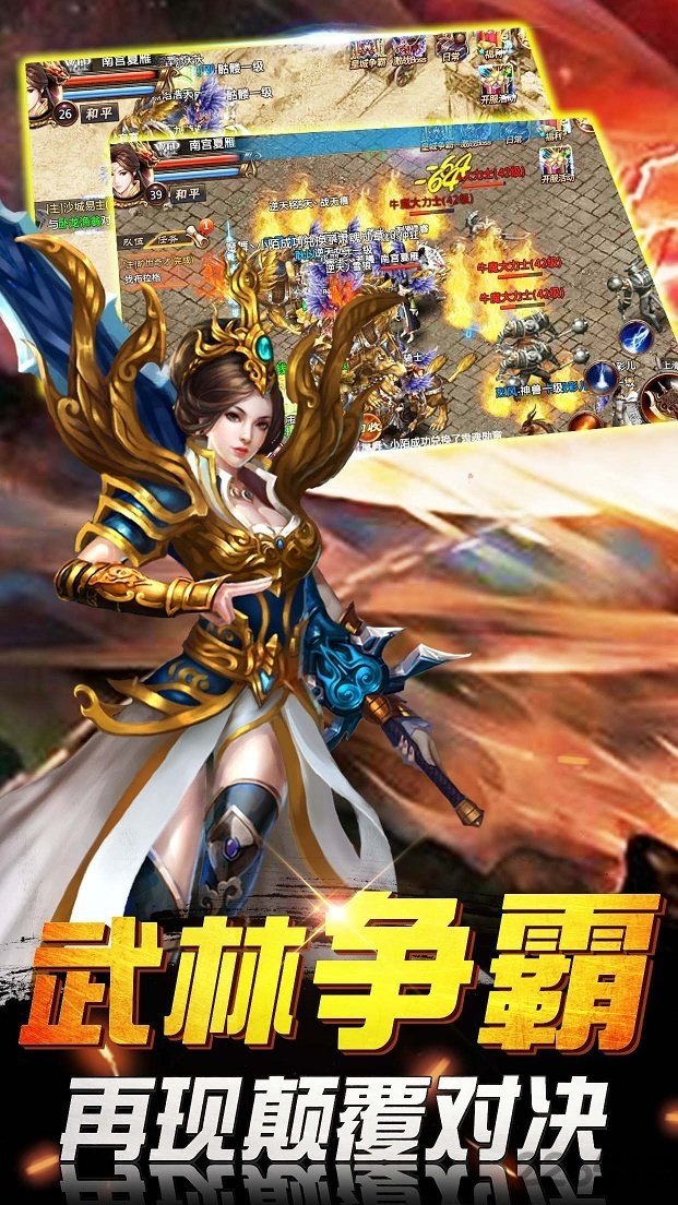 赤月传说2手机版 赤月传说2手游下载