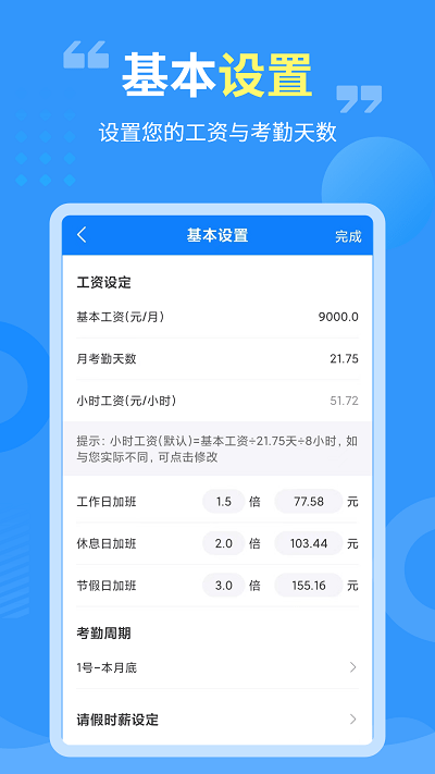 轻松记加班app 轻松记加班手机版下载