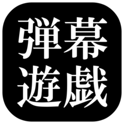 东方弹幕游戏手机版