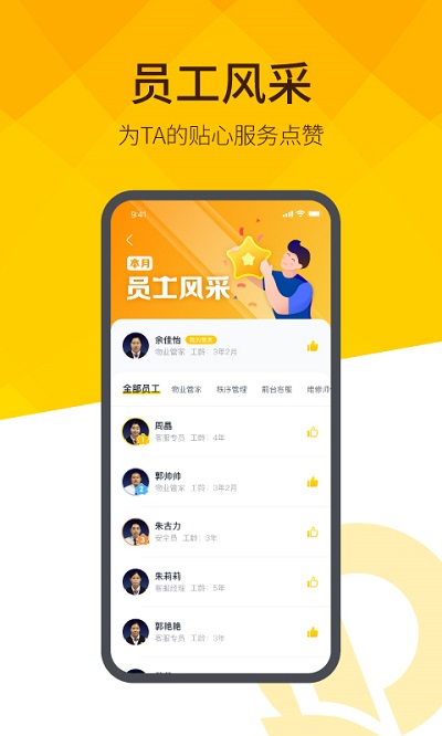 恒大智慧社区app 恒大智慧社区手机版下载