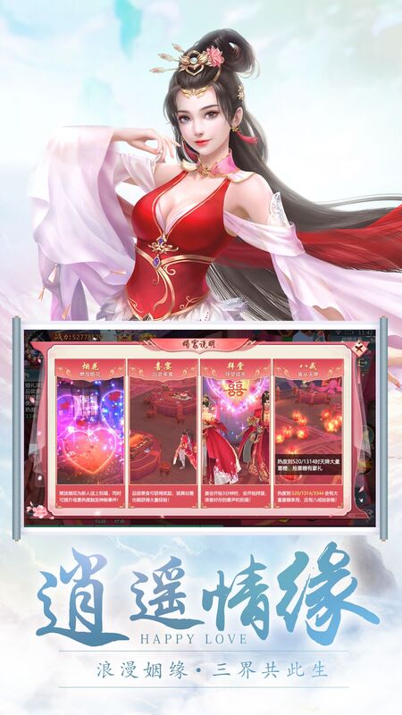 神游修仙传最新版 神游修仙传手机版