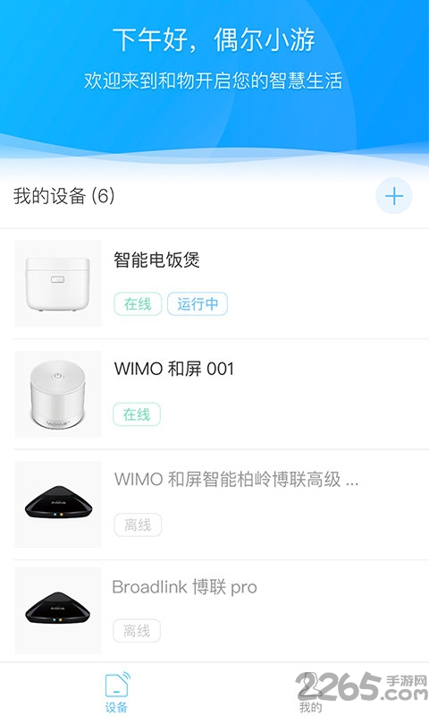 中移和物app 中移和物软件下载