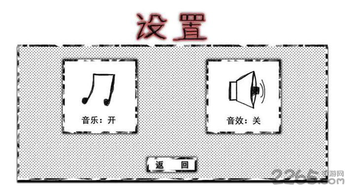 杀死那个武侠手机版 杀死那个武侠游戏下载