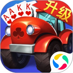 四副牌拖拉机无限钻石版