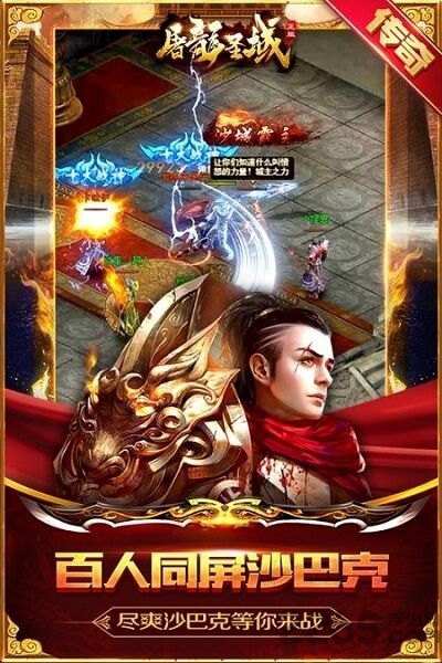 屠龙盛域官方版 屠龙盛域手机版