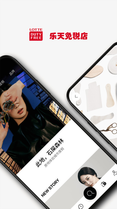 乐天免税店网上商城ios版 苹果乐天免税店app下载最新版