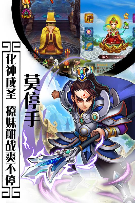 西游记口袋版手游 西游记口袋版下载