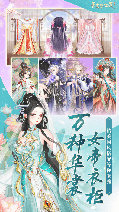 青鸾繁华录游戏正版最新版 青鸾繁华录官方手游下载