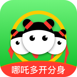 哪吒多开分身app