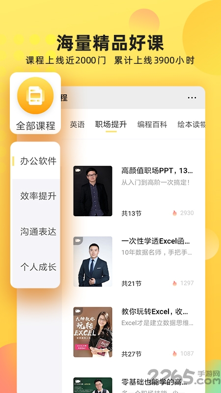 中国联通沃学习app官方版 沃学习app下载