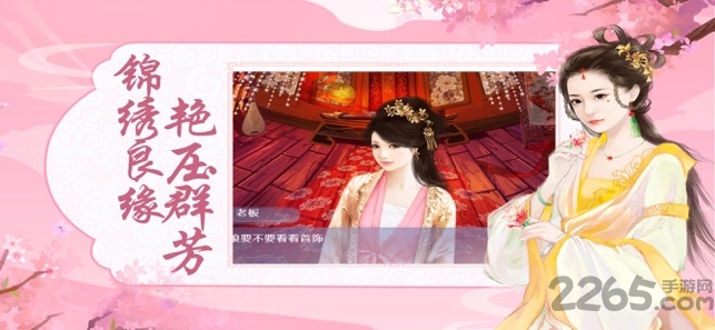 宠妃宫廷传游戏 宠妃宫廷传安卓下载